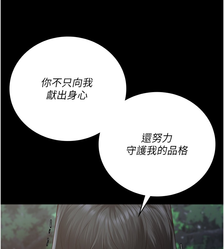 第102话-我们…还走得下去吗? - 第235.jpg页