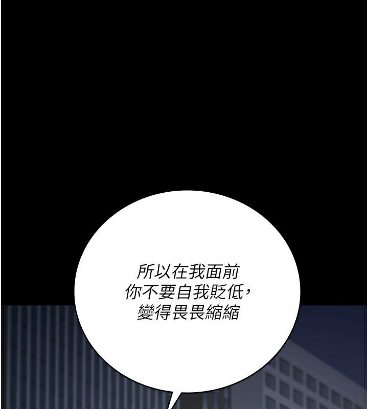 第102话-我们…还走得下去吗? - 第241.jpg页