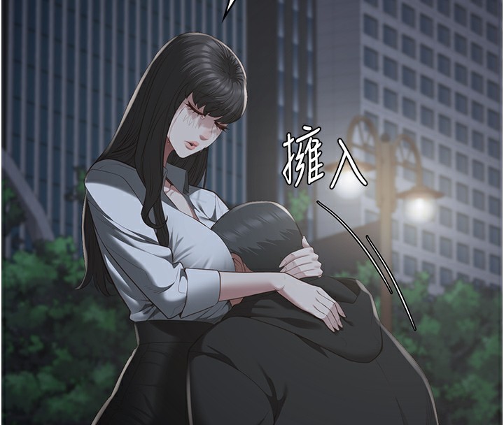 第102话-我们…还走得下去吗? - 第242.jpg页