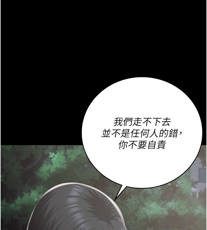 第102话-我们…还走得下去吗? - 第244.jpg页