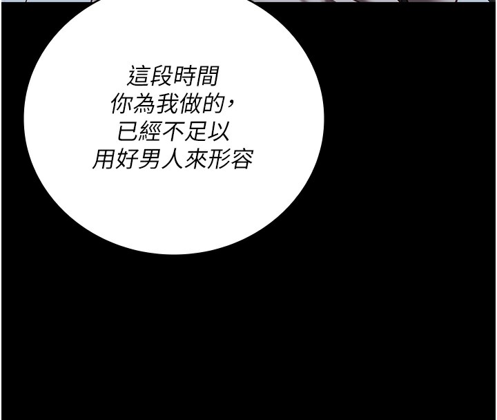 第102话-我们…还走得下去吗? - 第246.jpg页