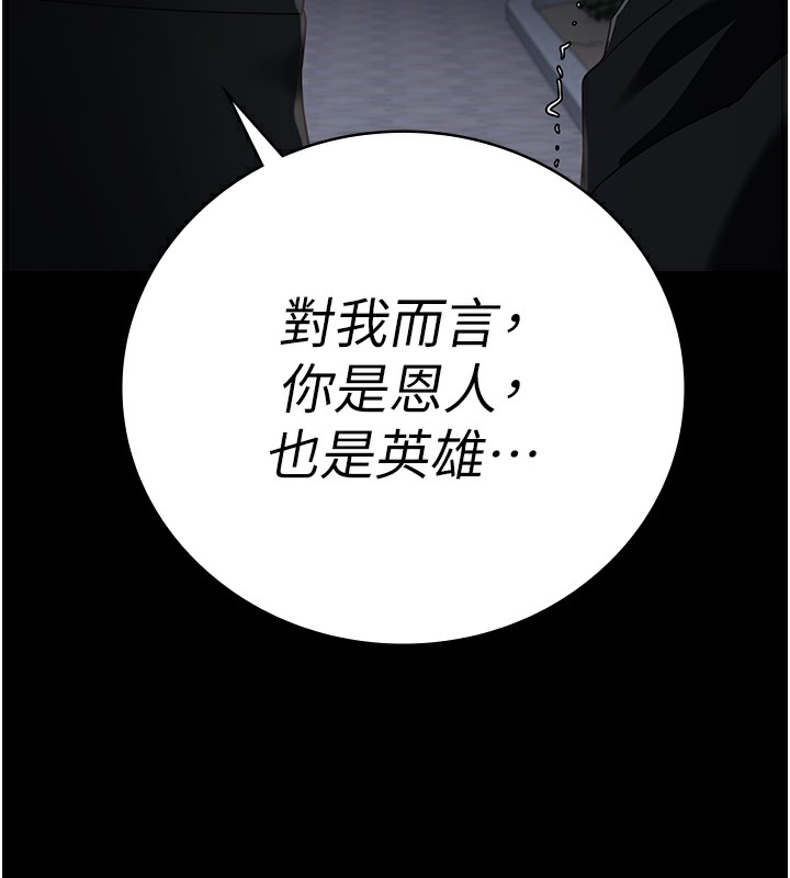 第102话-我们…还走得下去吗? - 第248.jpg页