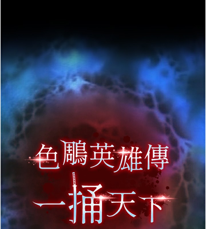 第78话-回到原来的世界…? - 第17.jpg页