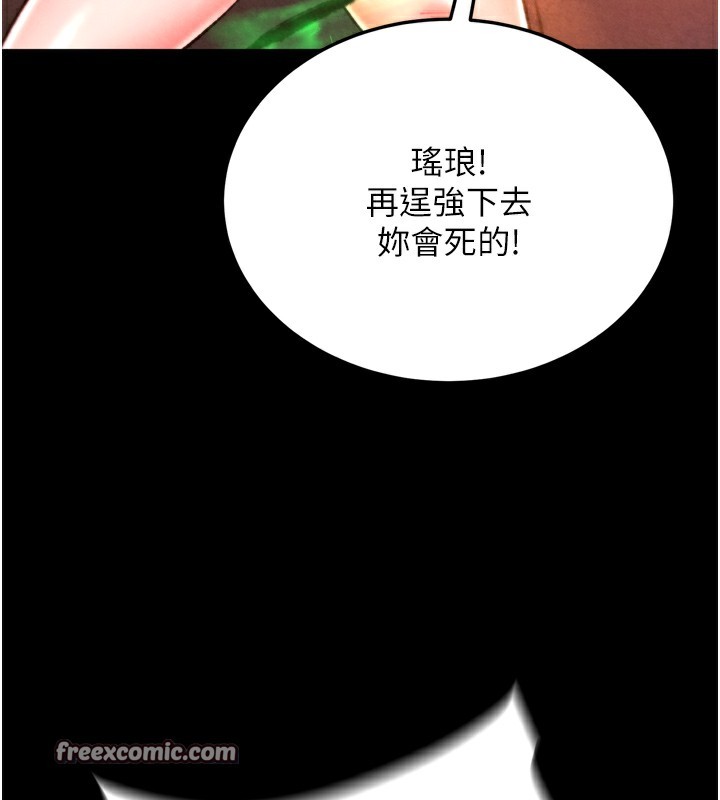 第78话-回到原来的世界…? - 第30.jpg页