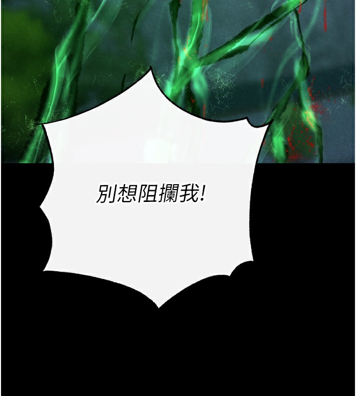 第78话-回到原来的世界…? - 第34.jpg页