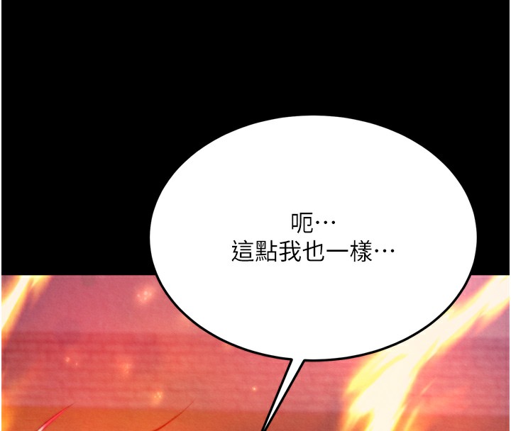 第78话-回到原来的世界…? - 第35.jpg页