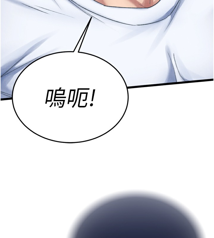 第78话-回到原来的世界…? - 第44.jpg页