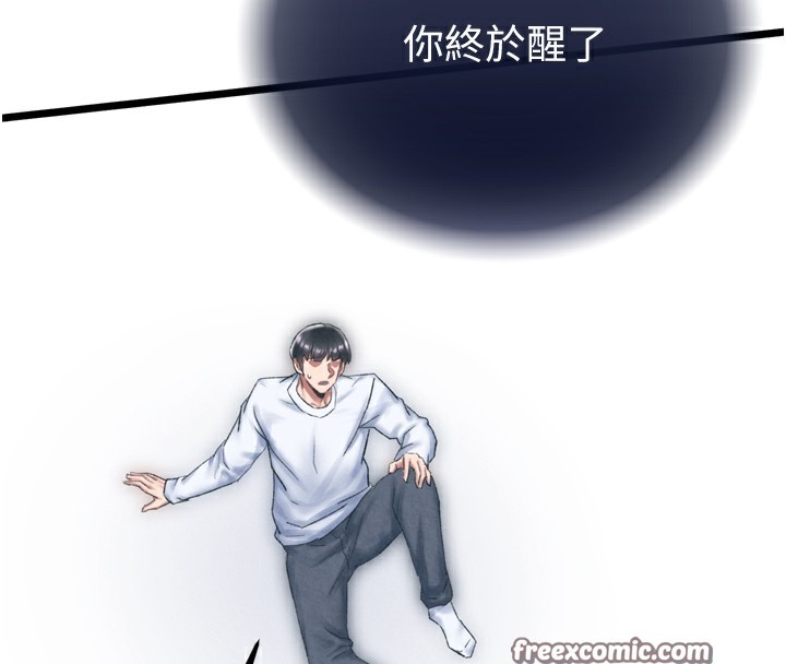 第78话-回到原来的世界…? - 第45.jpg页