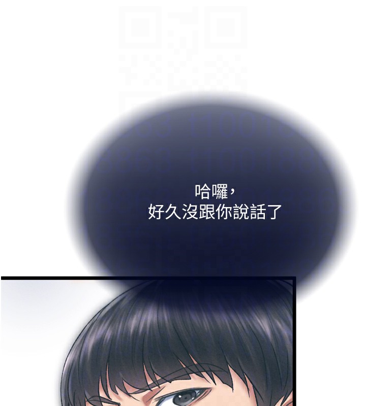 第78话-回到原来的世界…? - 第47.jpg页