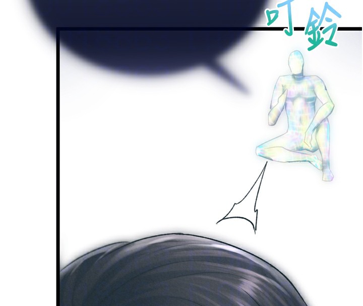 第78话-回到原来的世界…? - 第50.jpg页