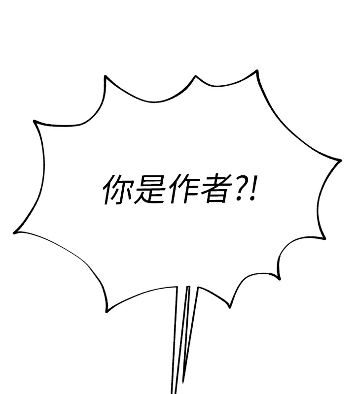 第78话-回到原来的世界…? - 第52.jpg页