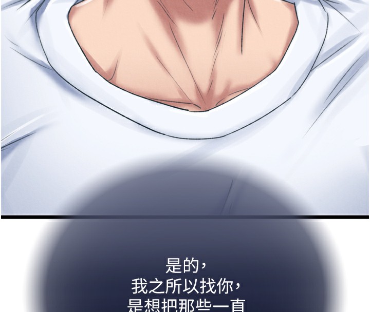 第78话-回到原来的世界…? - 第54.jpg页