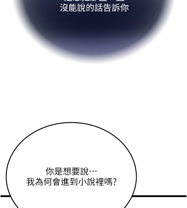 第78话-回到原来的世界…? - 第55.jpg页