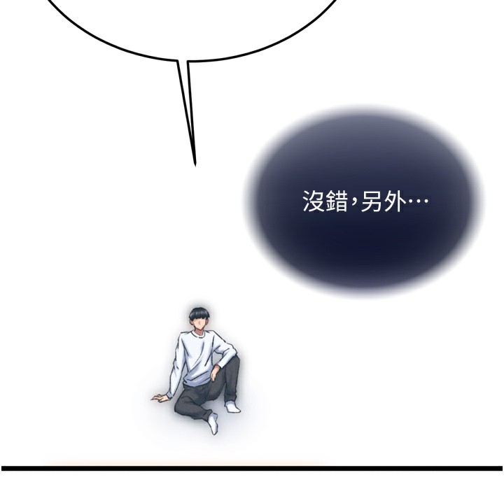 第78话-回到原来的世界…? - 第56.jpg页
