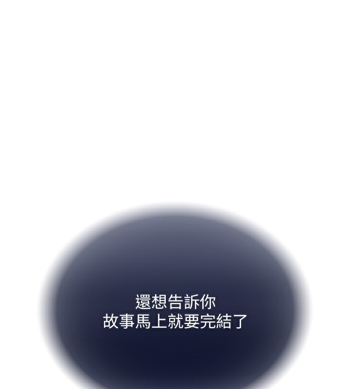 第78话-回到原来的世界…? - 第57.jpg页