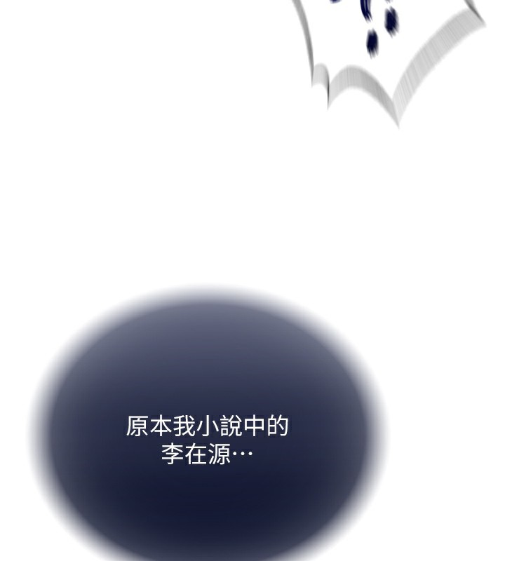 第78话-回到原来的世界…? - 第59.jpg页