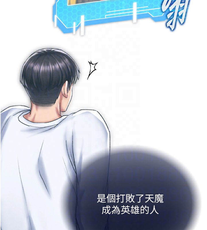 第78话-回到原来的世界…? - 第61.jpg页