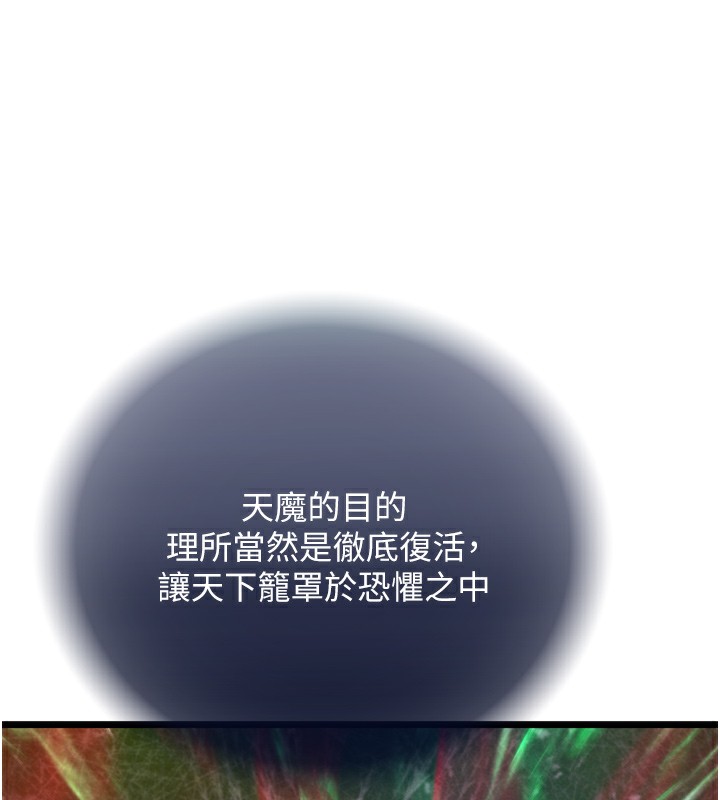 第78话-回到原来的世界…? - 第66.jpg页