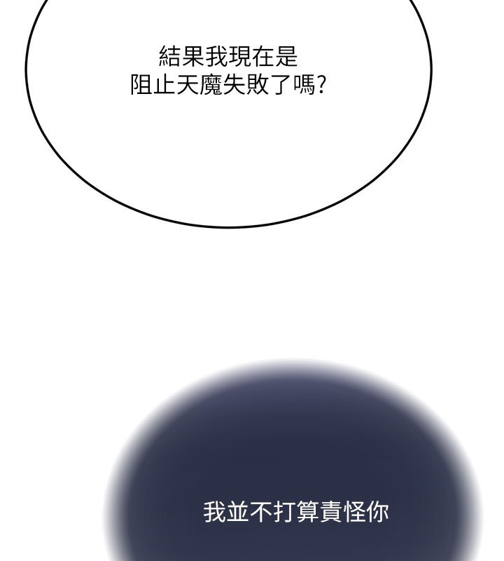 第78话-回到原来的世界…? - 第70.jpg页