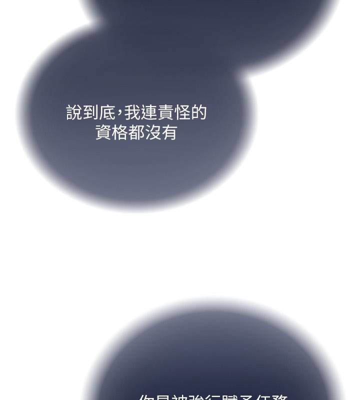第78话-回到原来的世界…? - 第71.jpg页