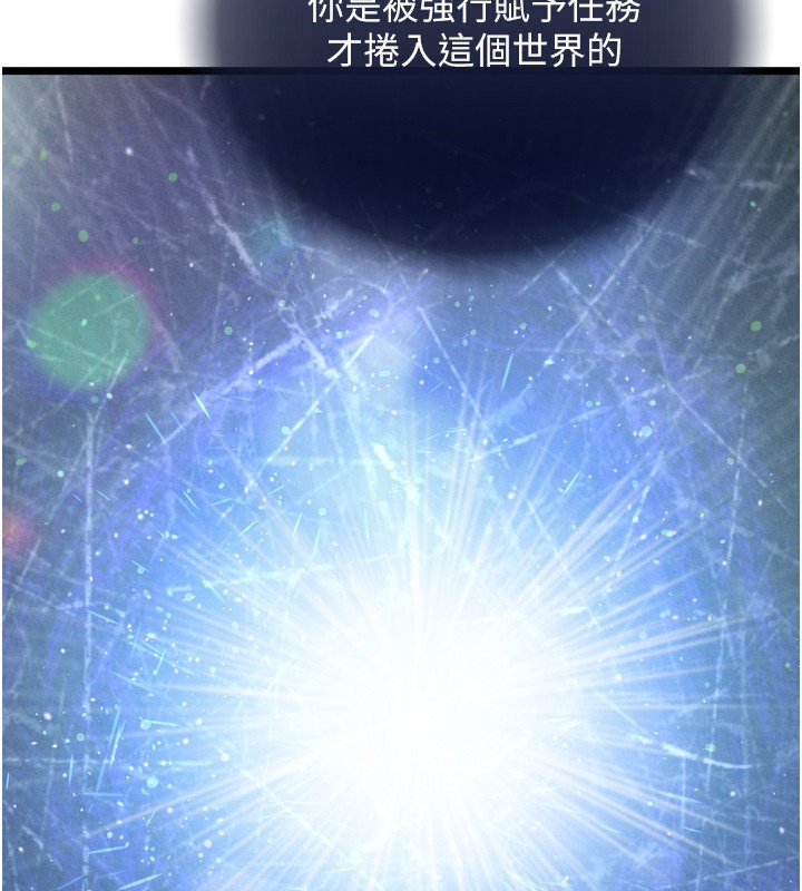 第78话-回到原来的世界…? - 第72.jpg页