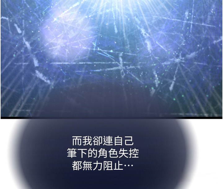 第78话-回到原来的世界…? - 第73.jpg页