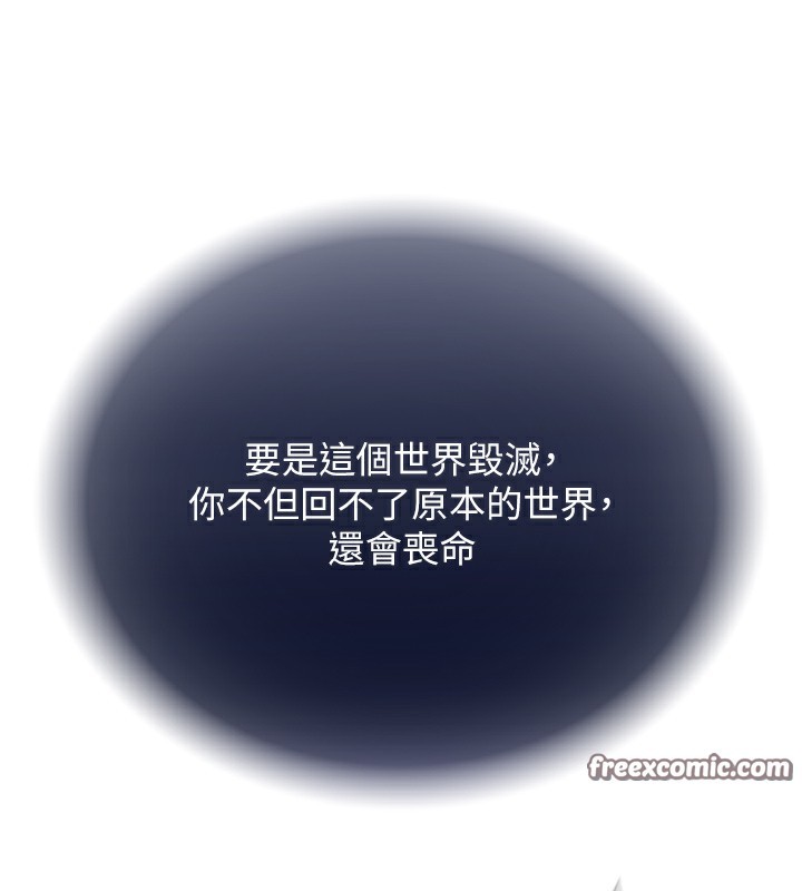 第78话-回到原来的世界…? - 第75.jpg页