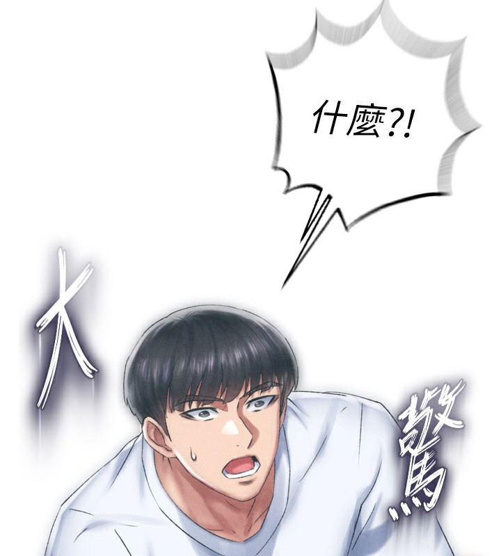 第78话-回到原来的世界…? - 第76.jpg页