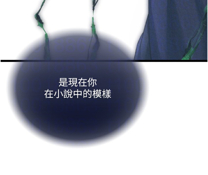 第78话-回到原来的世界…? - 第82.jpg页