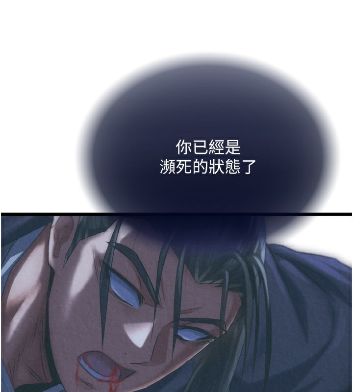 第78话-回到原来的世界…? - 第83.jpg页
