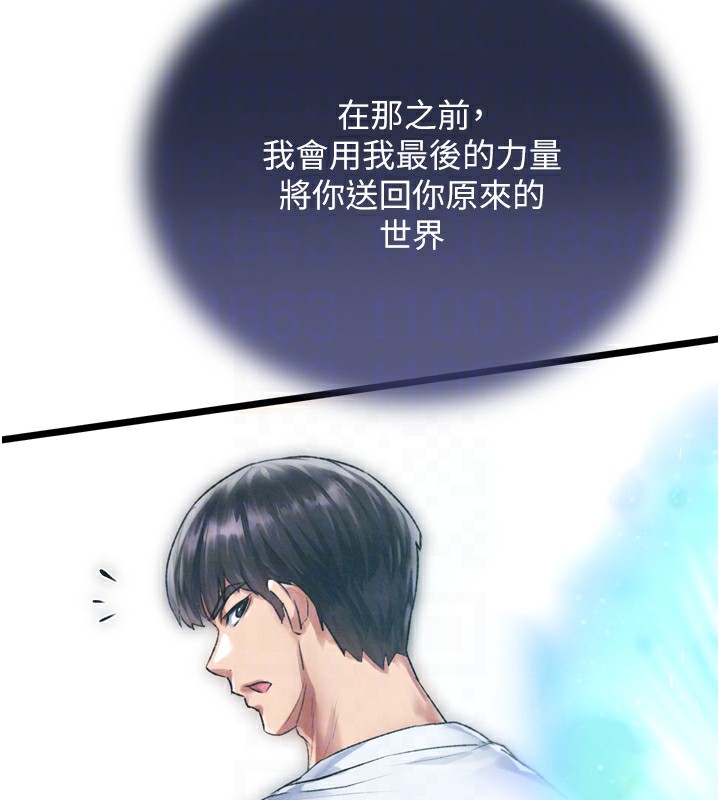 第78话-回到原来的世界…? - 第86.jpg页