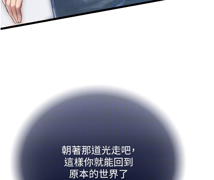 第78话-回到原来的世界…? - 第88.jpg页