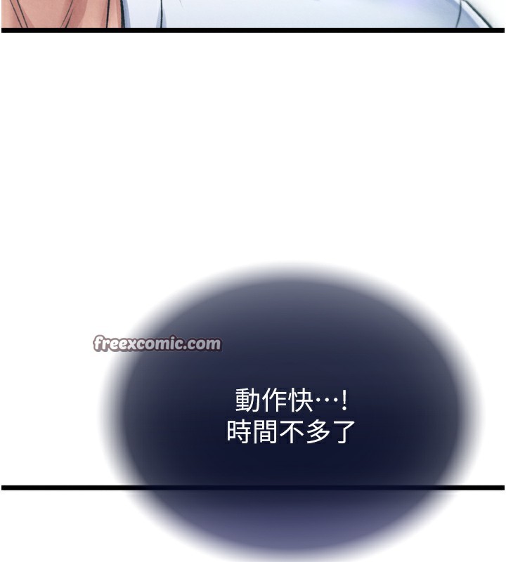 第78话-回到原来的世界…? - 第90.jpg页