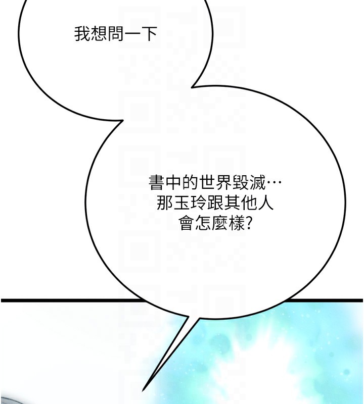 第78话-回到原来的世界…? - 第93.jpg页