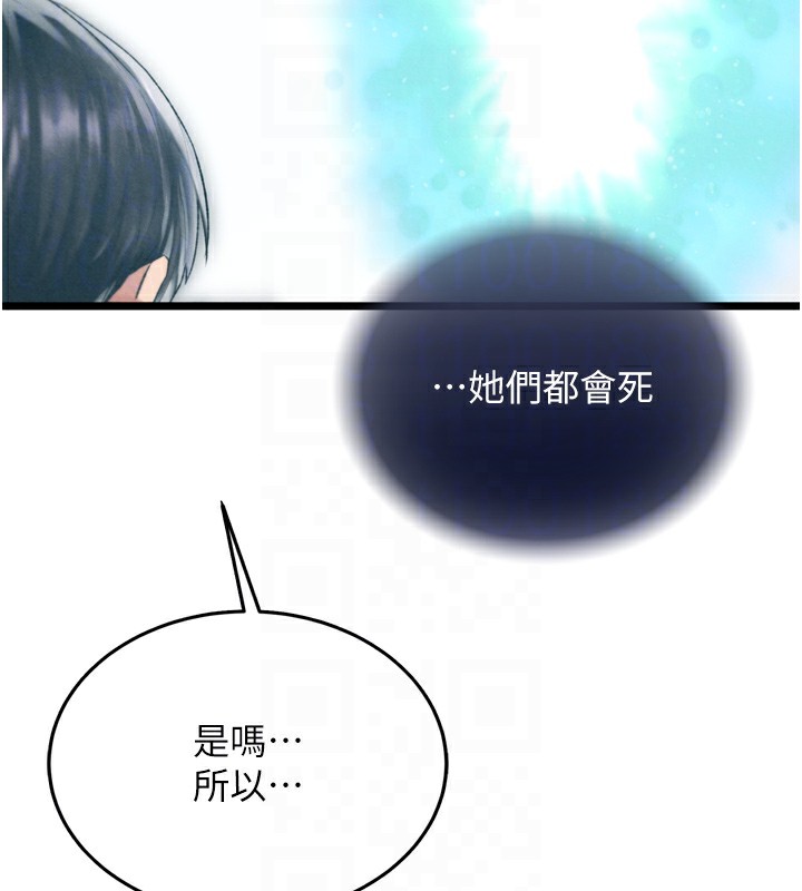 第78话-回到原来的世界…? - 第94.jpg页