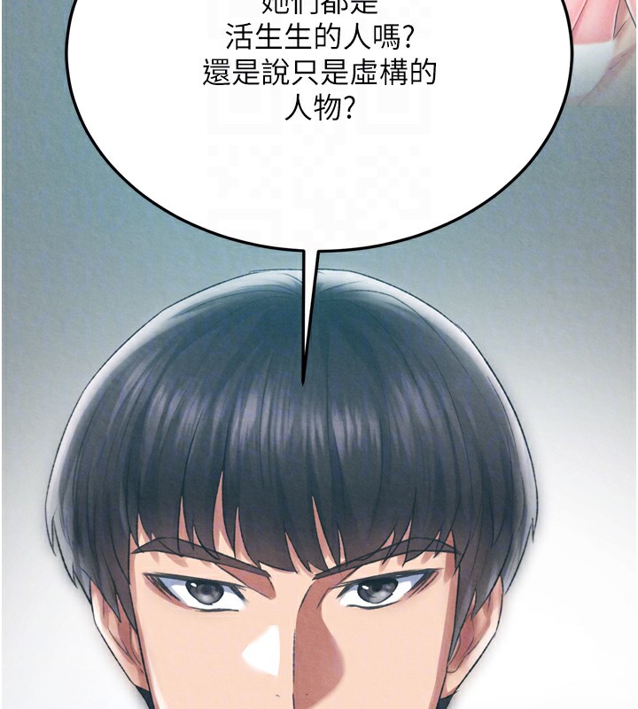 第78话-回到原来的世界…? - 第102.jpg页