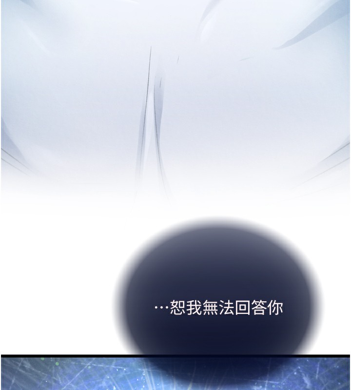 第78话-回到原来的世界…? - 第104.jpg页