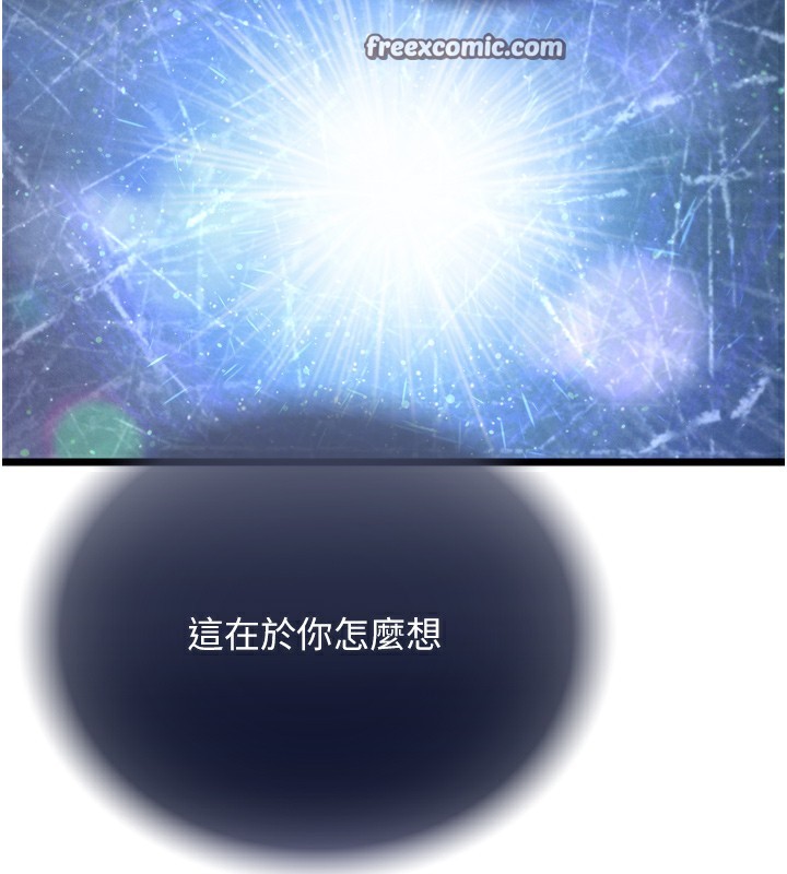 第78话-回到原来的世界…? - 第105.jpg页