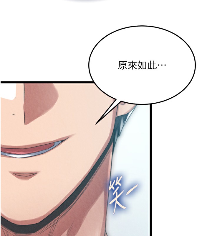 第78话-回到原来的世界…? - 第106.jpg页