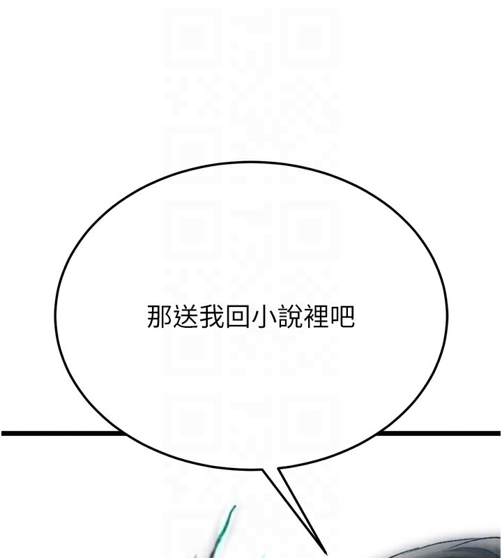 第78话-回到原来的世界…? - 第108.jpg页