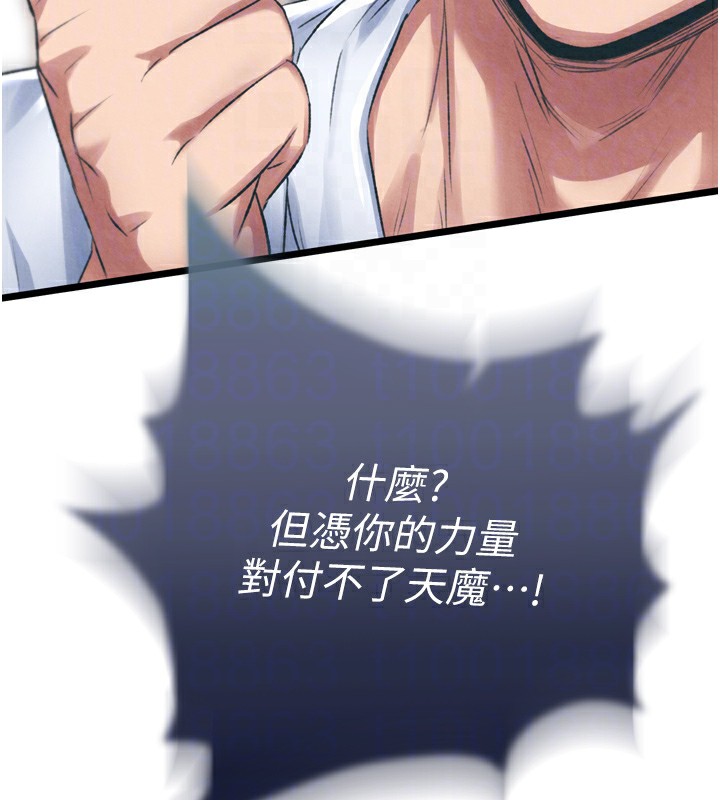 第78话-回到原来的世界…? - 第110.jpg页