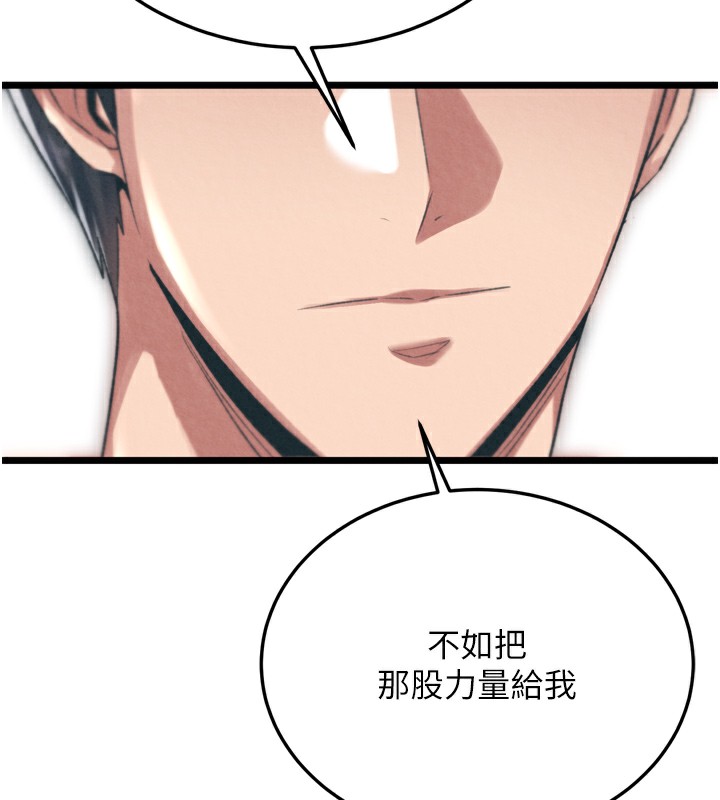 第78话-回到原来的世界…? - 第112.jpg页