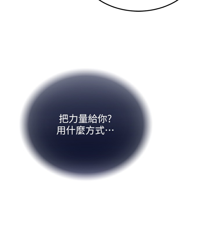 第78话-回到原来的世界…? - 第113.jpg页