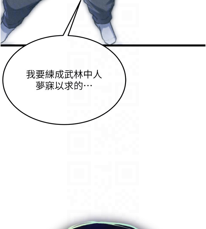 第78话-回到原来的世界…? - 第116.jpg页