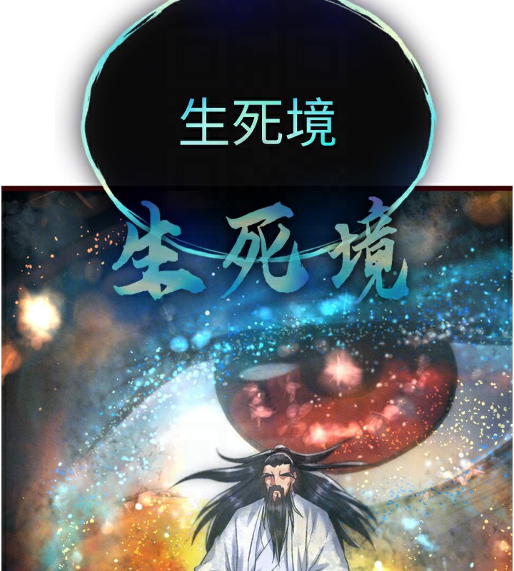 第78话-回到原来的世界…? - 第117.jpg页