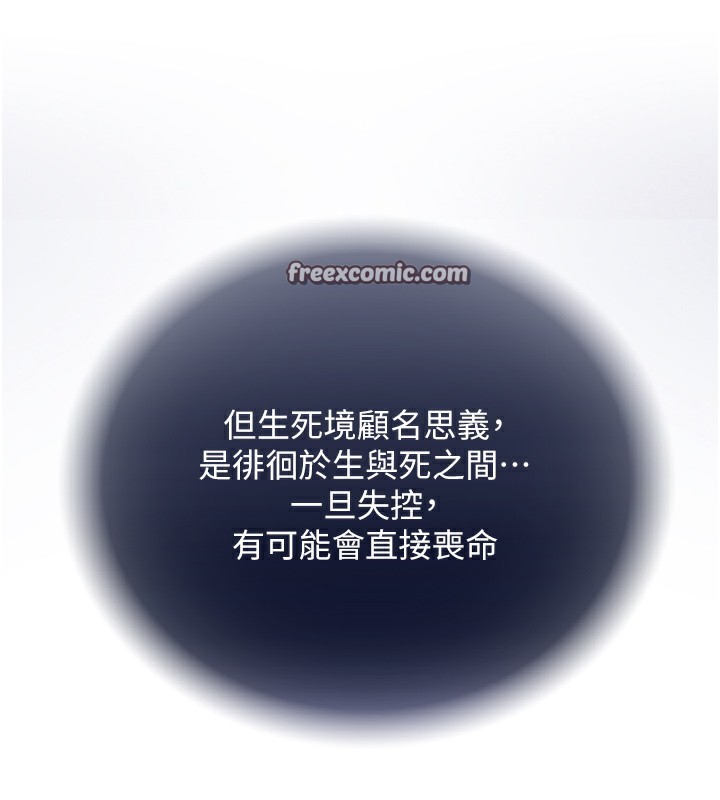 第78话-回到原来的世界…? - 第120.jpg页