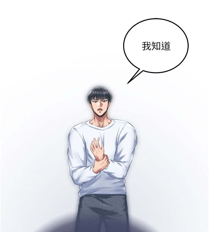 第78话-回到原来的世界…? - 第121.jpg页