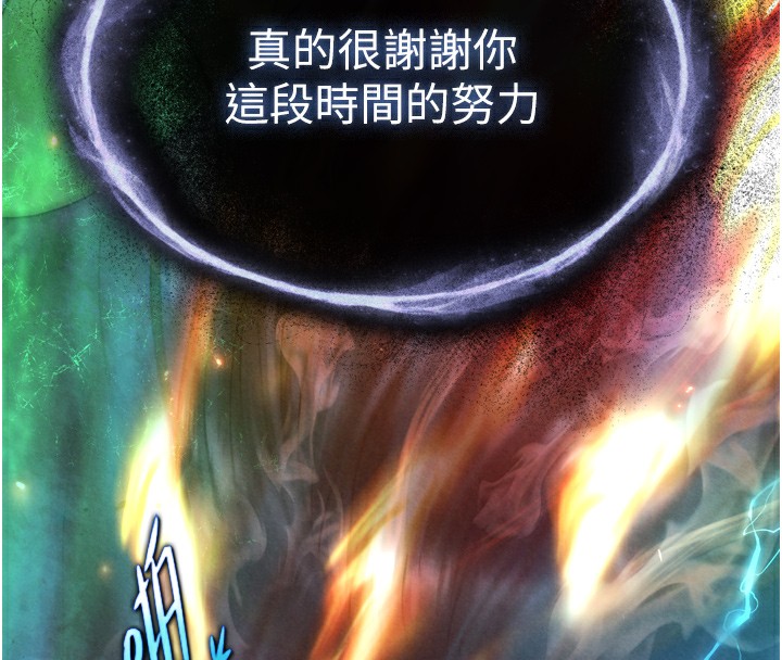 第78话-回到原来的世界…? - 第133.jpg页