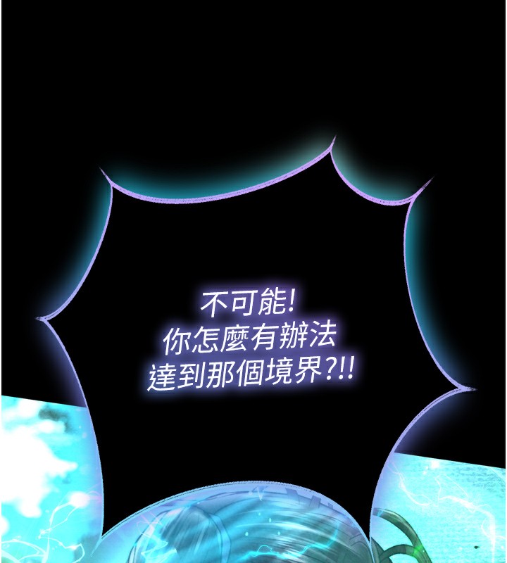 第78话-回到原来的世界…? - 第160.jpg页