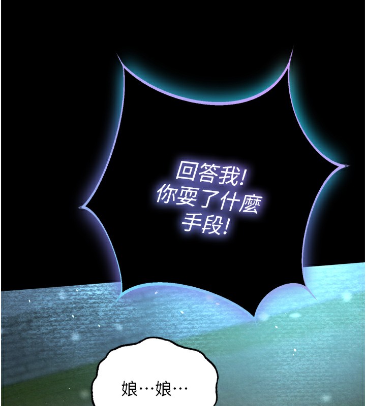 第78话-回到原来的世界…? - 第162.jpg页